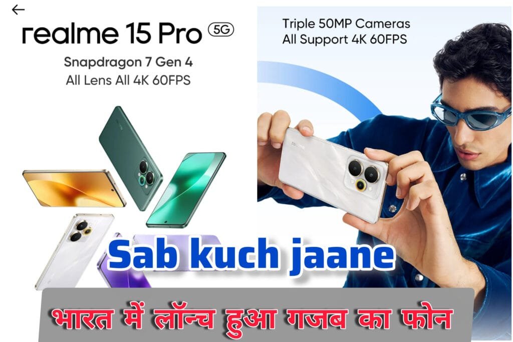 Realme 15 pro 5g